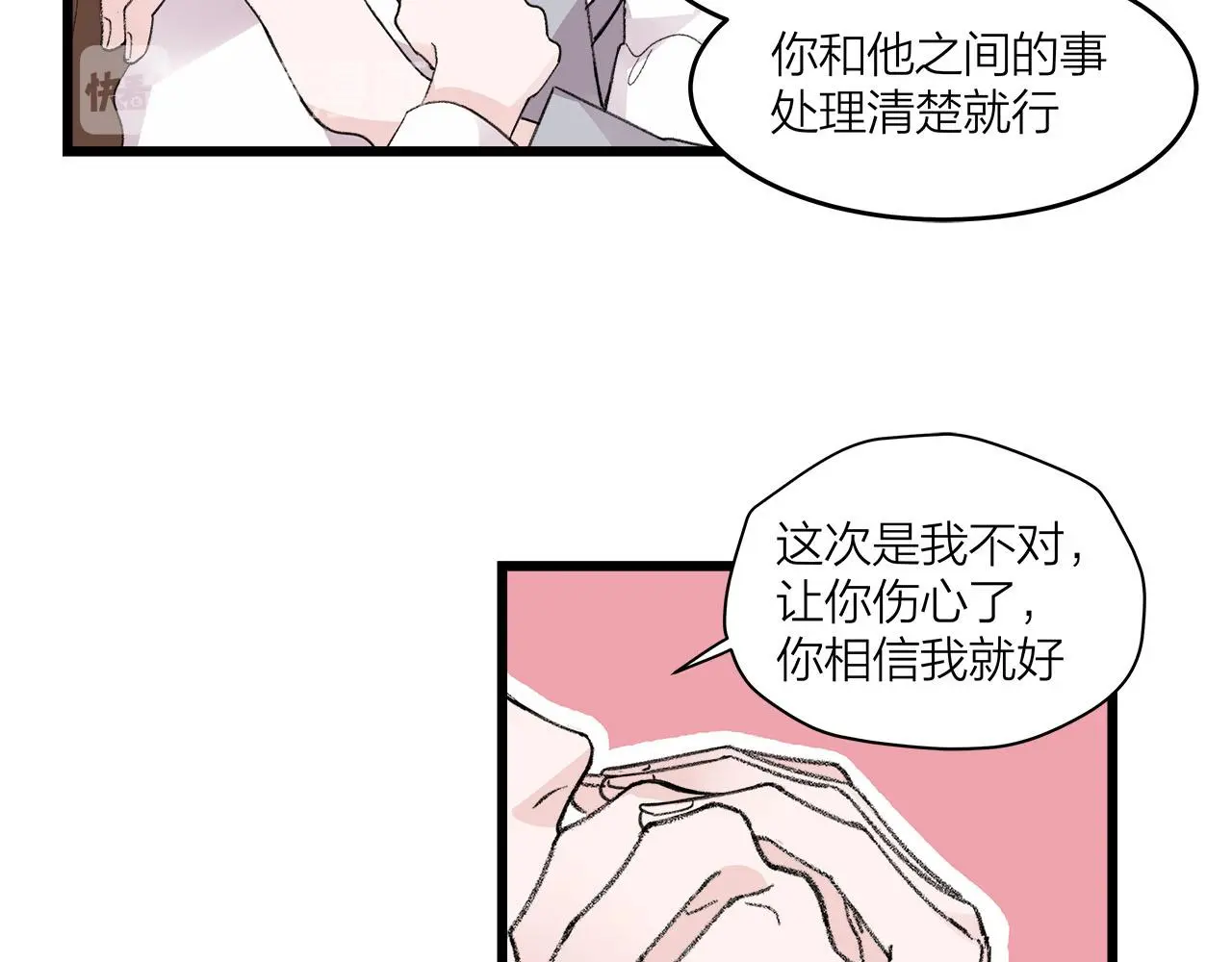 第75话 kiss you26