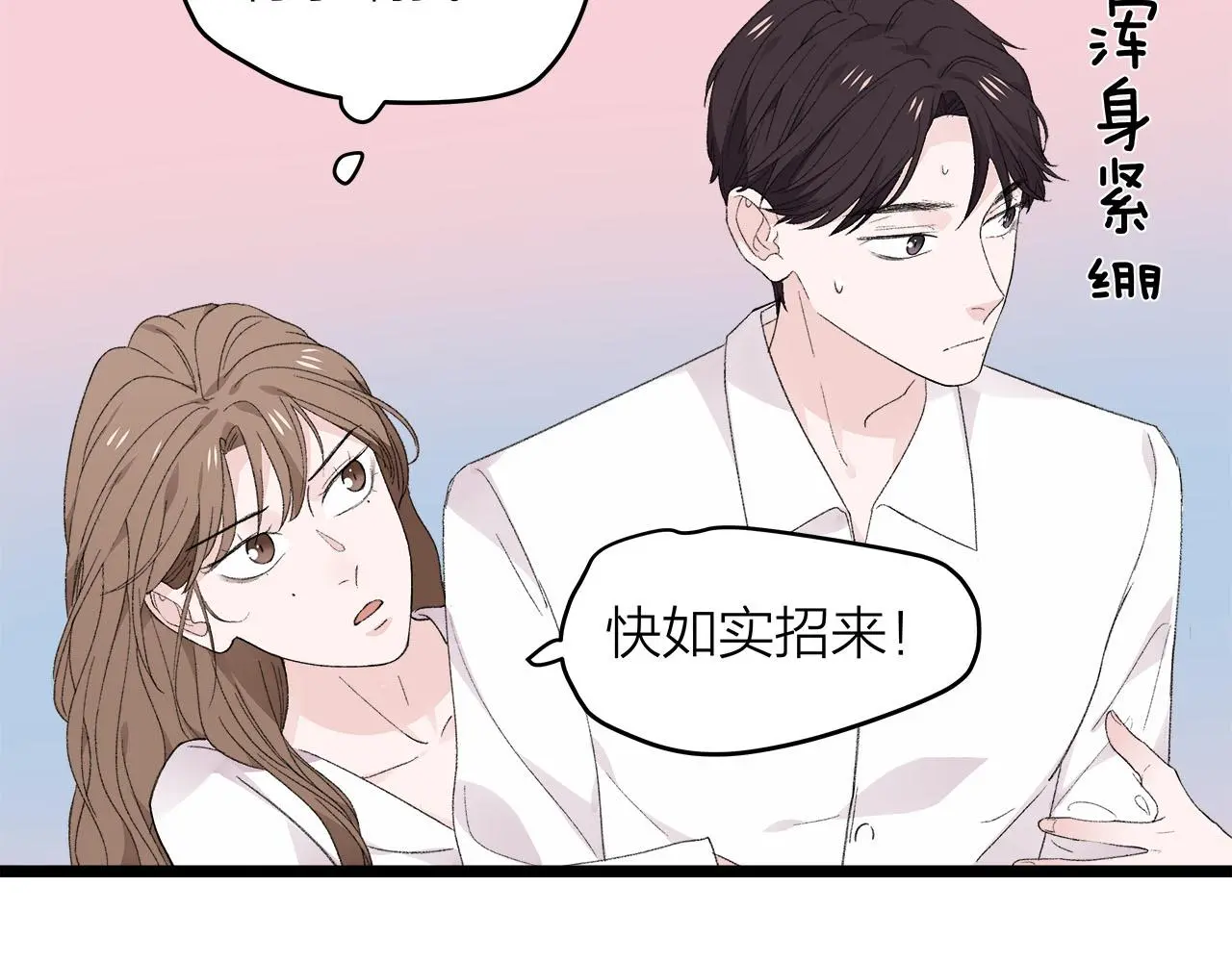 第77话 完结上篇之求婚66