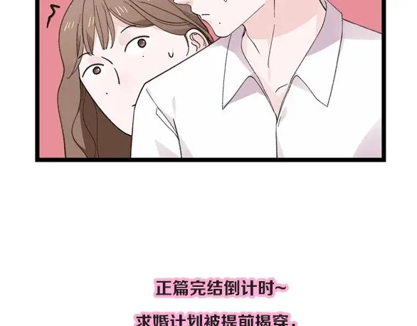 第76话 无法说出的话68