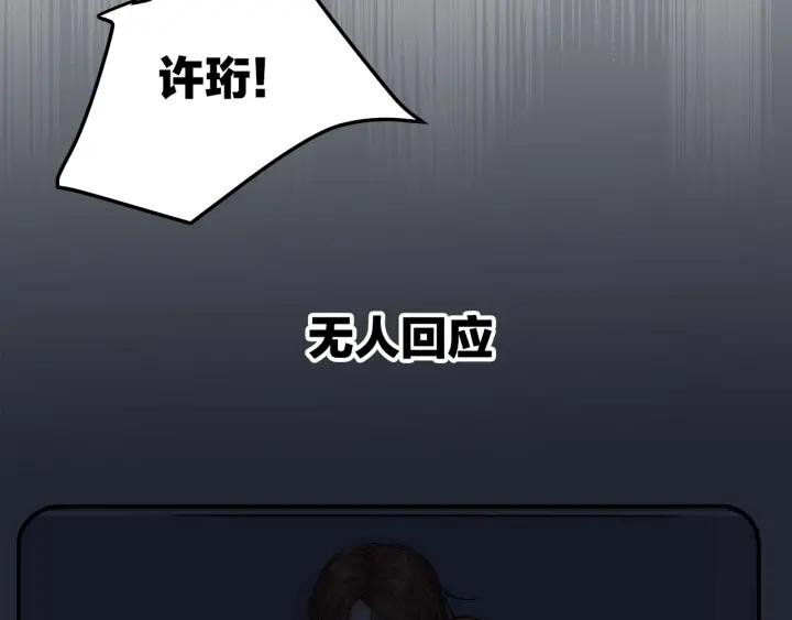 第20话  雨夜心动25