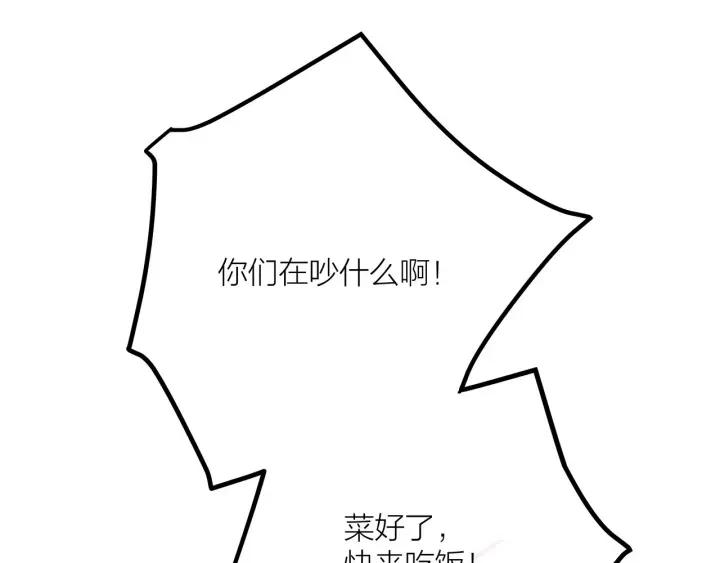 第25话  见家长45