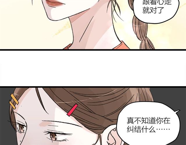 第52话  真·追风男主26