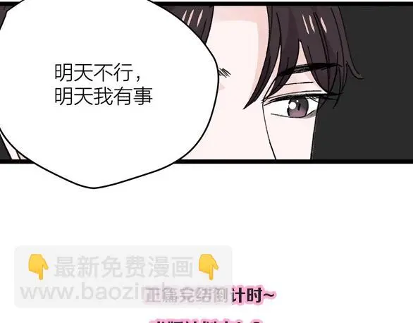 第75话 kiss you59