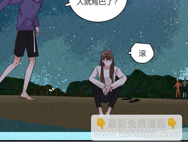 第54话 哇 是海边告白耶8