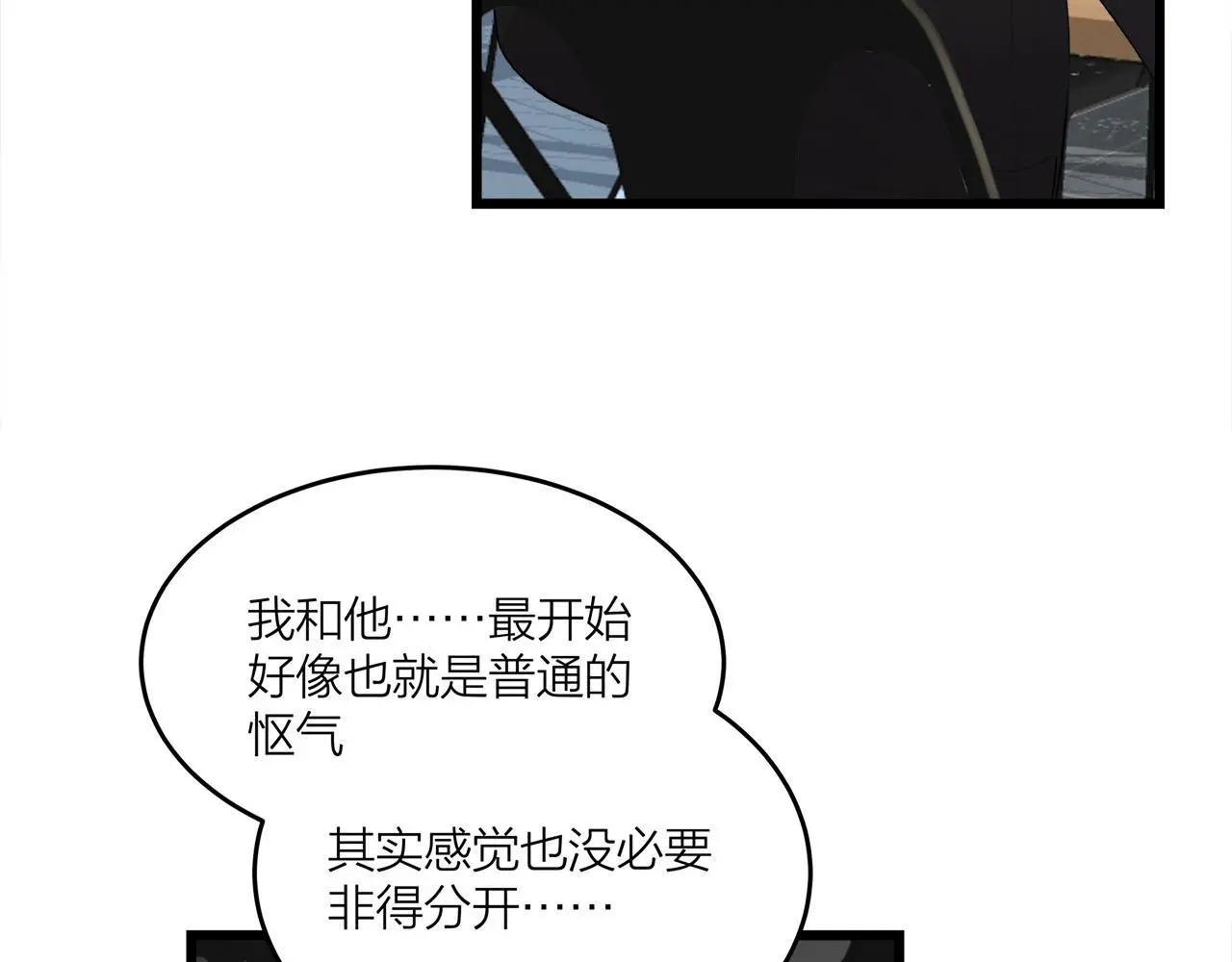 第70话  闹别扭的cto7