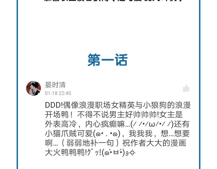 第3话  要离这个女人远点96