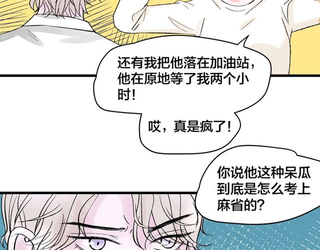 第35话  恋爱？不可能的！23