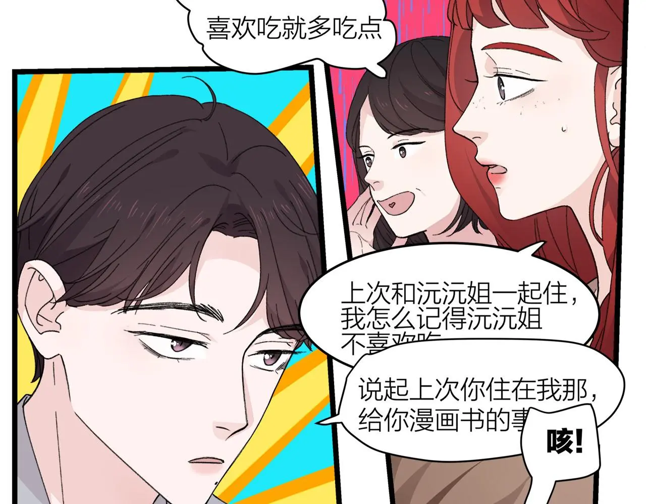 第73话 订婚8