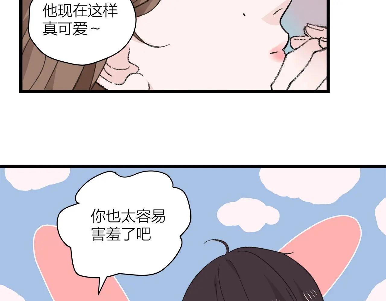 第75话 kiss you28