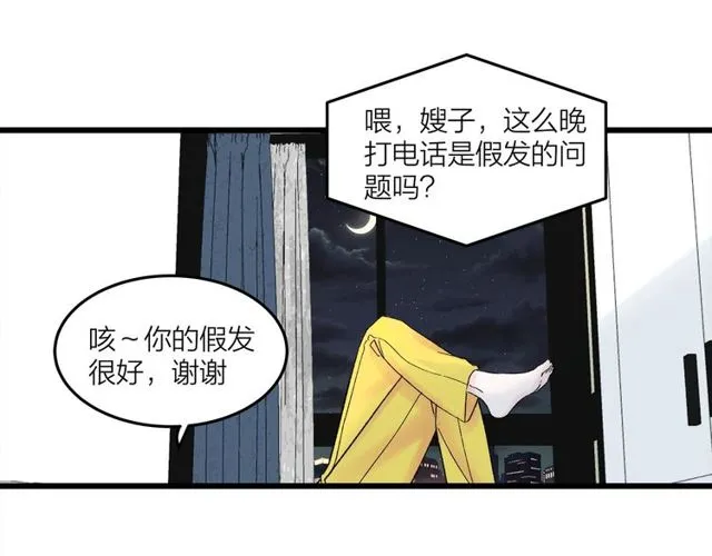 第47话  聊天27