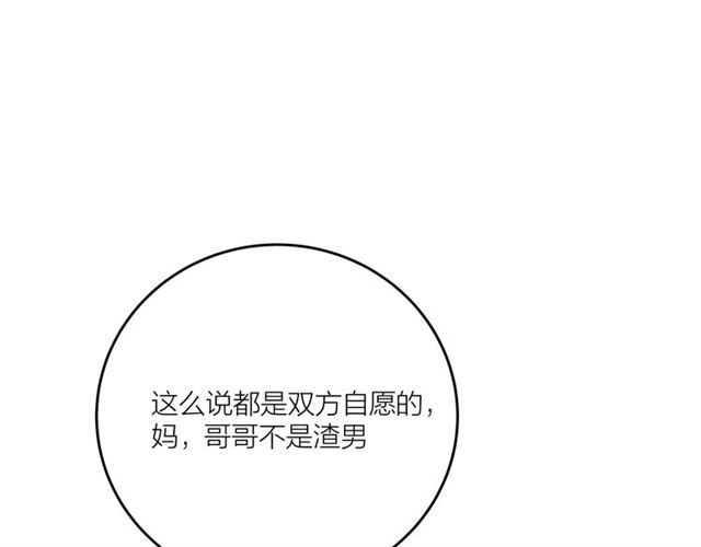 第38话  悲伤男主42