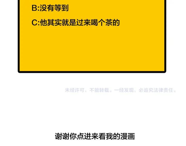 第8话  等你78