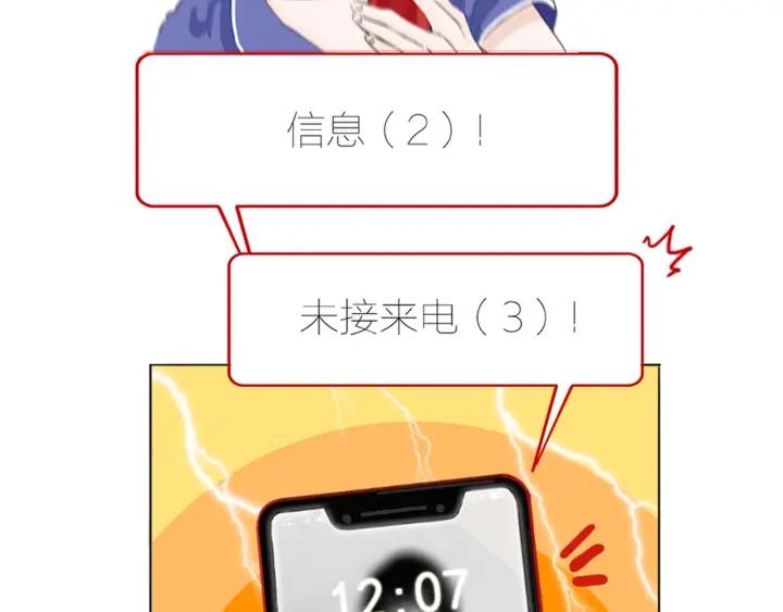 第17话   约会日16