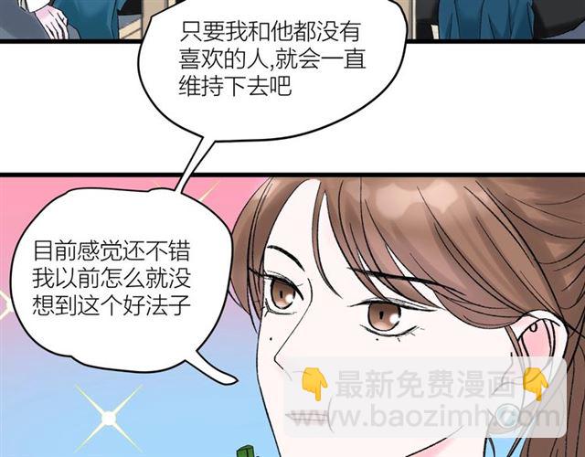 第35话  恋爱？不可能的！18