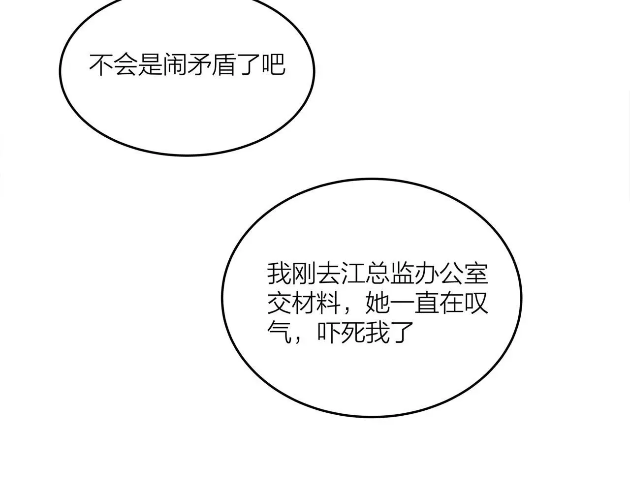 第70话  闹别扭的cto51
