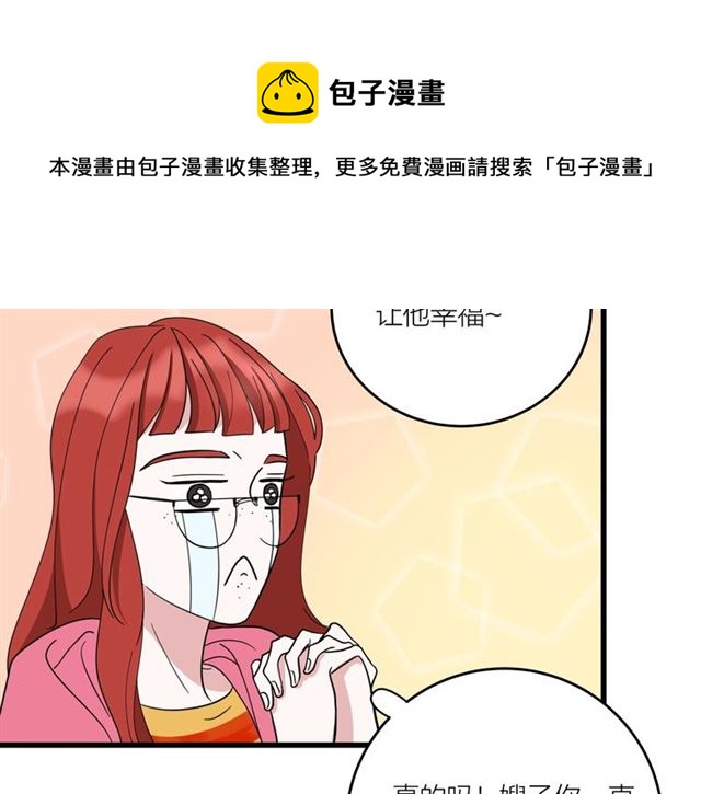 第38话  悲伤男主50
