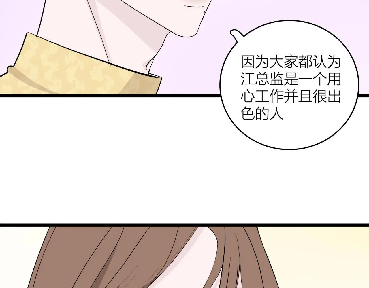 第63话 达成共识？37