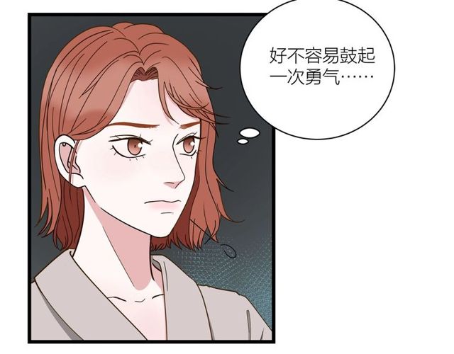 第37话  关系曝光？！76