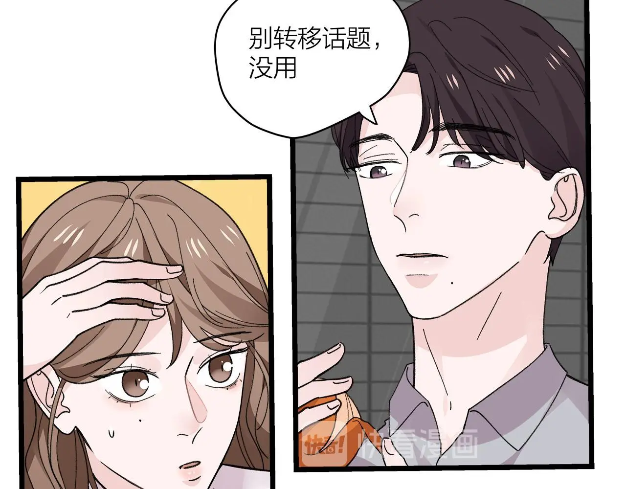 第74话 卑微江总监32