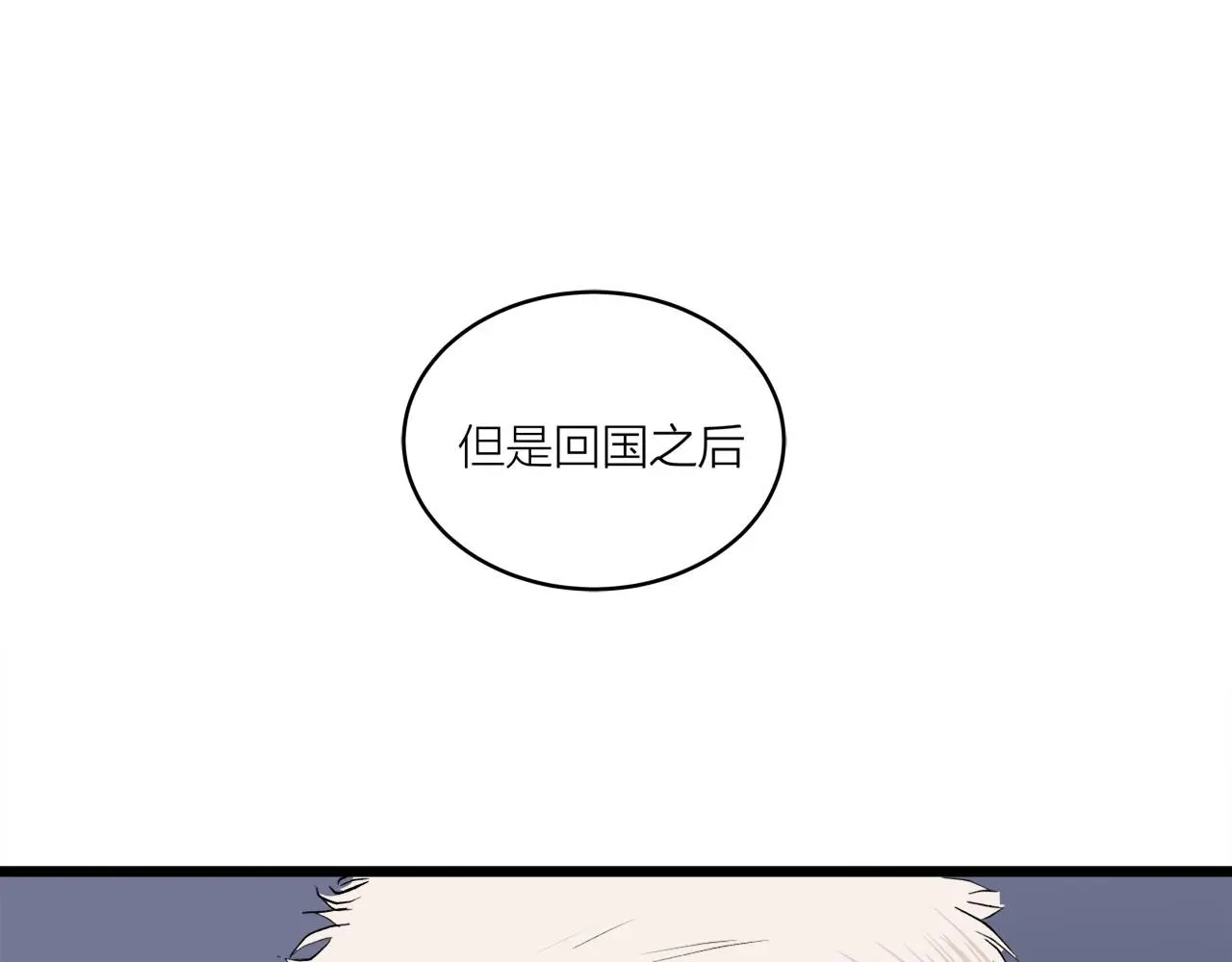 第66话 错的时间对的人46