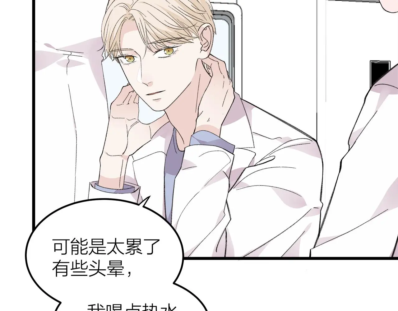 番外 贺医生的独白23
