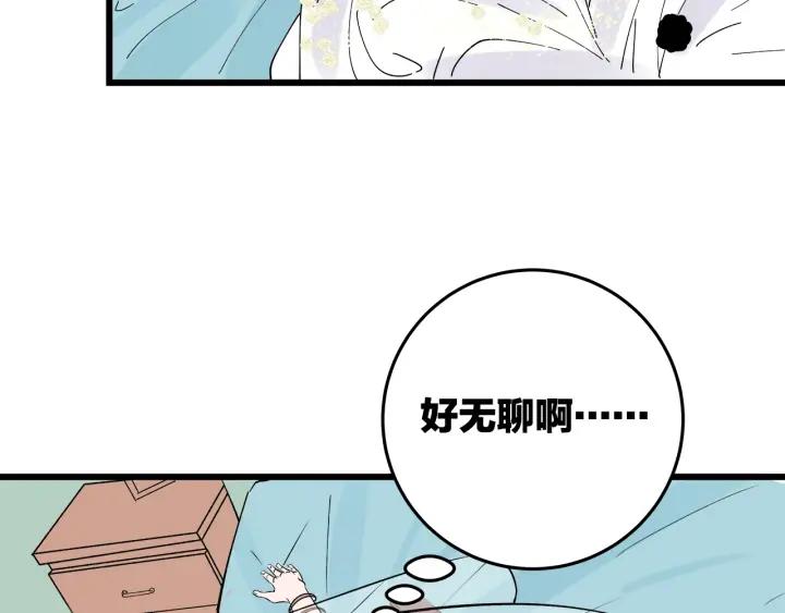 第21话  闺蜜很疯狂76