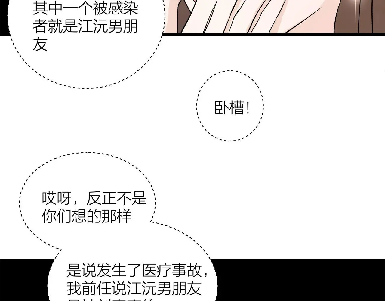 第65话（下） 爱情漩涡46