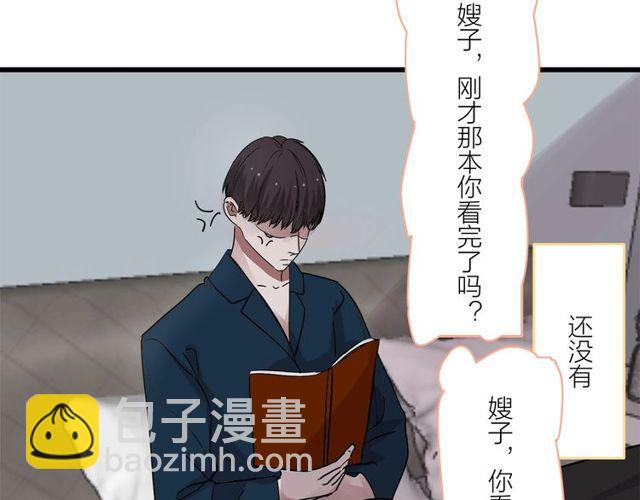 第42话  女人的友谊19