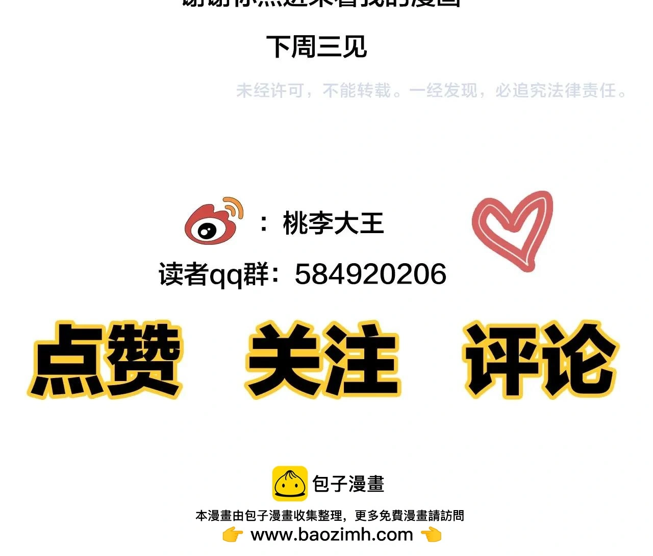 第64话 恋情危机感？80