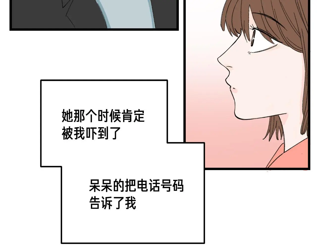 番外 贺医生的独白21