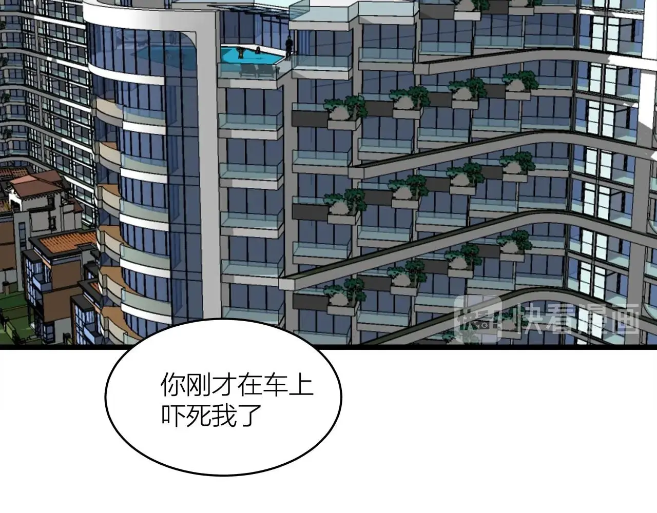 第63话 达成共识？24