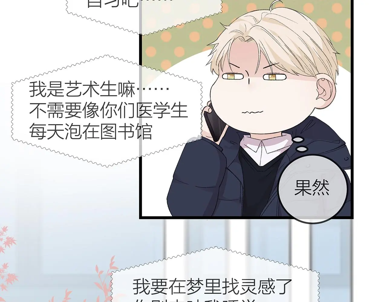 番外 贺医生的独白27