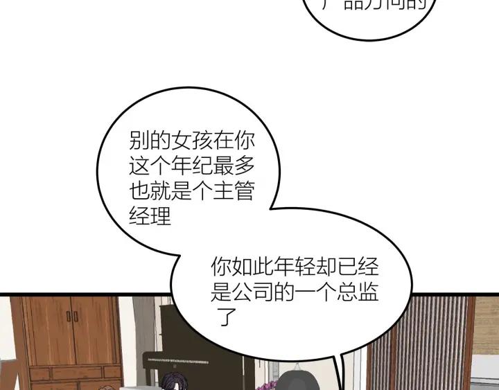 第25话  见家长20