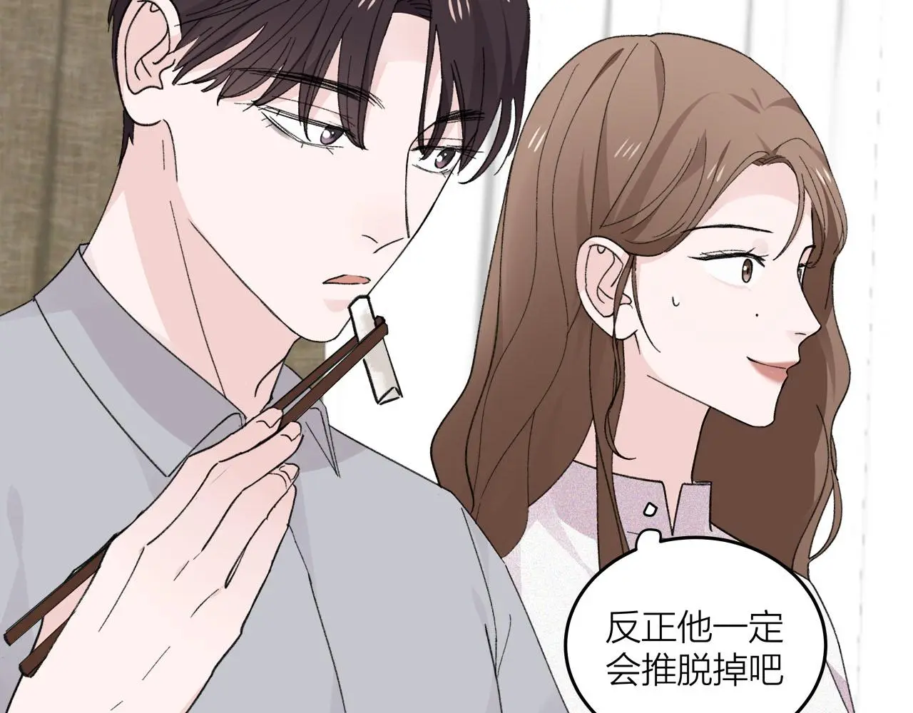第73话 订婚26