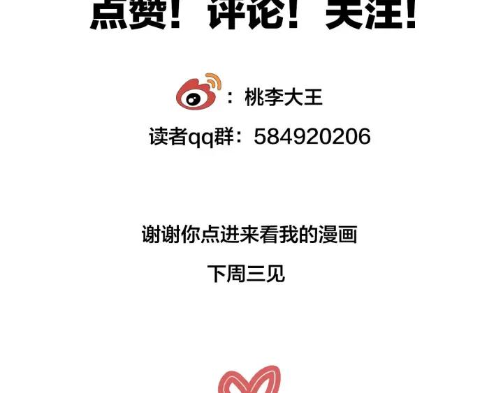 第11话  雨夜突发事件85