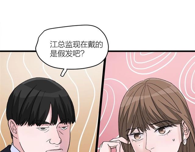 第45话  秃头情侣16