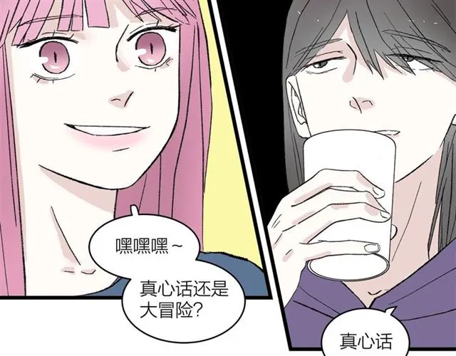 第57话 真心话大冒险40