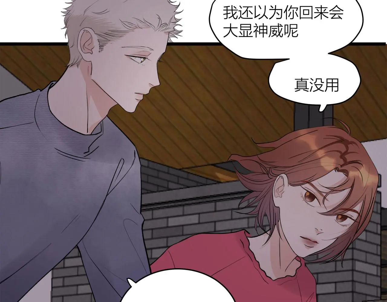 第68话 各自的心事17