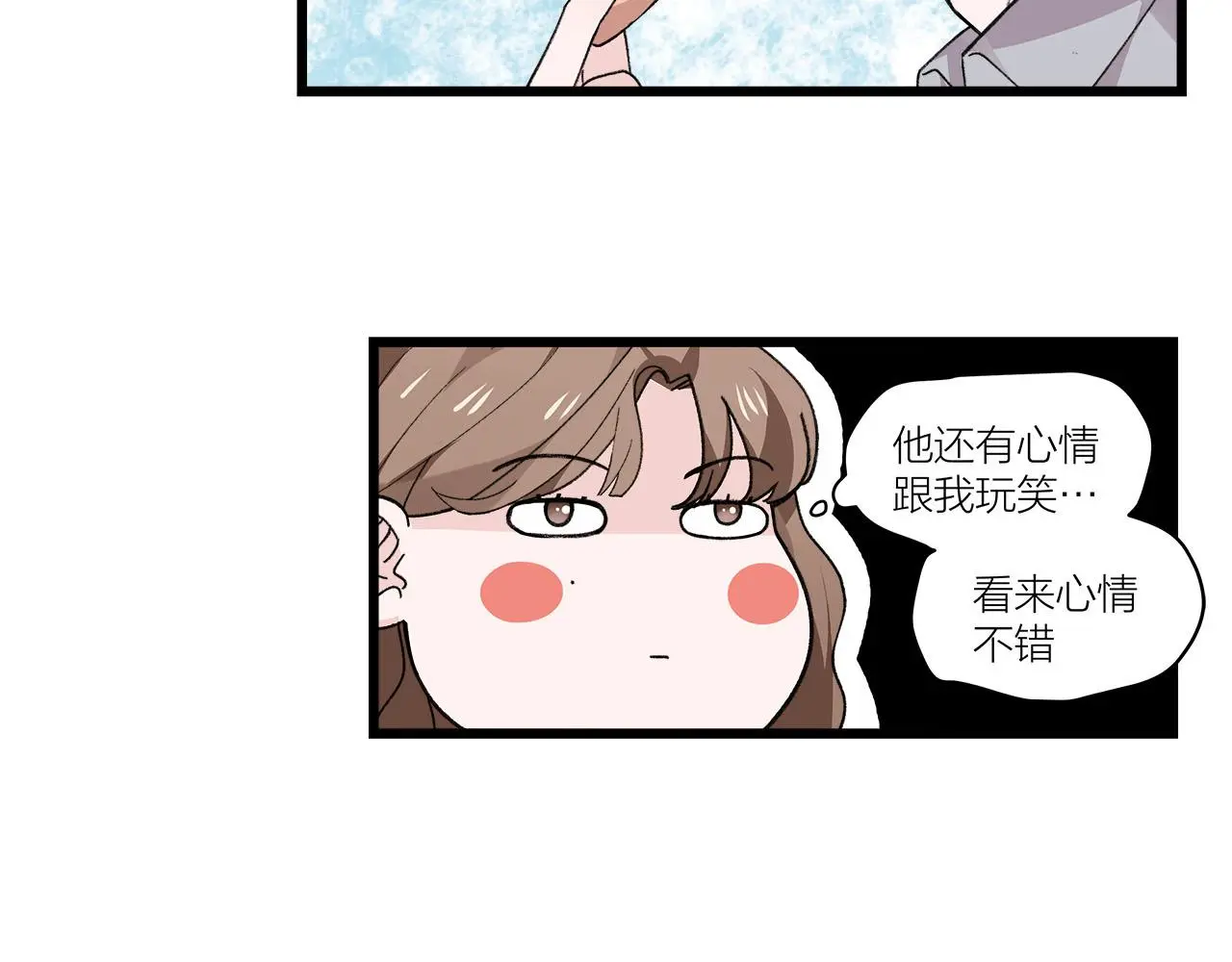 第74话 卑微江总监14
