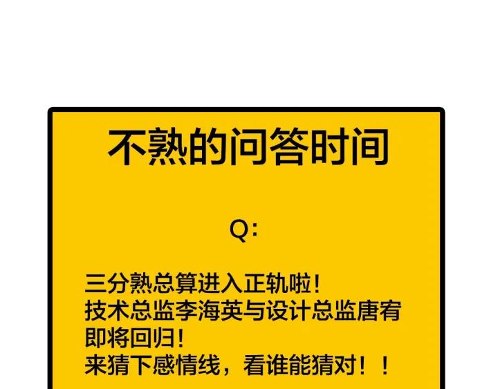 第13话  今天开始成为情侣61