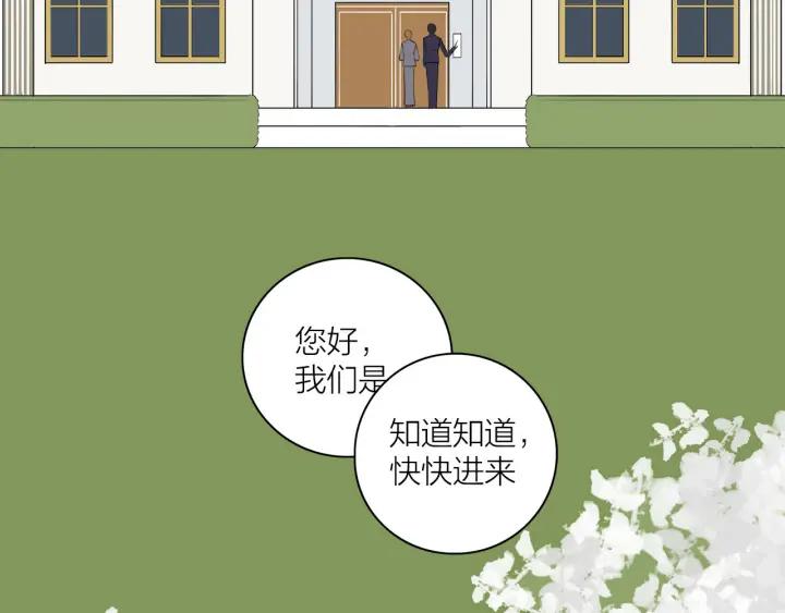 第10话  两个人的出差32