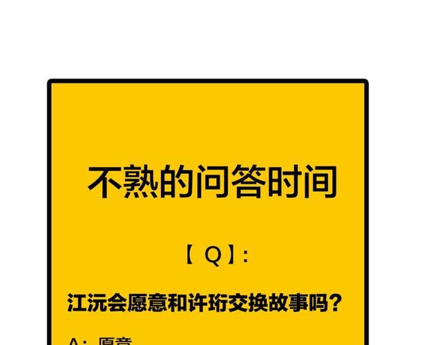 第46话  这就是父爱啊64