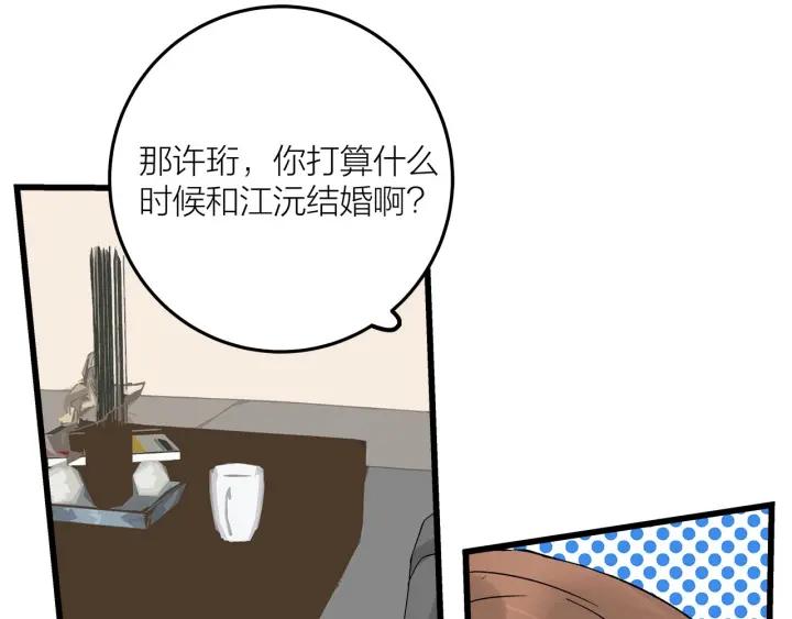 第25话  见家长35
