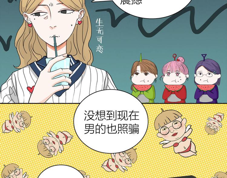 第1话  急求逃避相亲的方法15