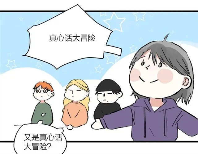 第56话  多边形的BBQ52