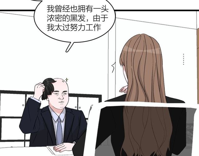 第45话  秃头情侣20