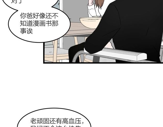 第46话  这就是父爱啊54