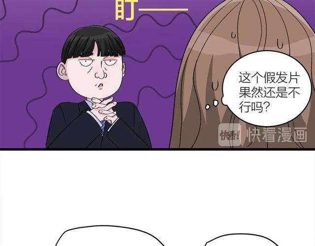 第45话  秃头情侣10