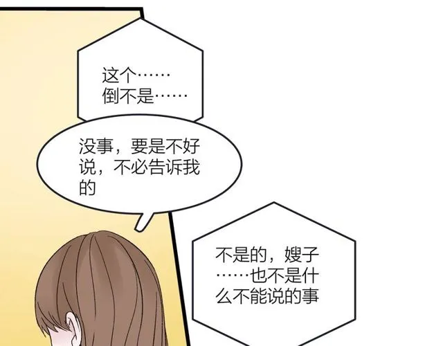 第47话  聊天37