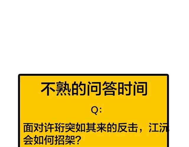 第41话 脑洞少女欢乐多72